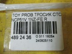 Тросик стояночного тормоза 46420-52110, 46420-52111 на Toyota Probox NCP51V 1NZ-FE Фото 2