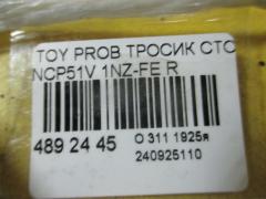 Тросик стояночного тормоза 46420-52110, 46420-52111 на Toyota Probox NCP51V 1NZ-FE Фото 2