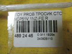 Тросик стояночного тормоза 46420-52110, 46420-52111 на Toyota Probox NCP51V 1NZ-FE Фото 2