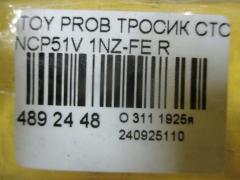 Тросик стояночного тормоза 46420-52110, 46420-52111 на Toyota Probox NCP51V 1NZ-FE Фото 2