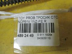 Тросик стояночного тормоза 46420-52110, 46420-52111 на Toyota Probox NCP51V 1NZ-FE Фото 2