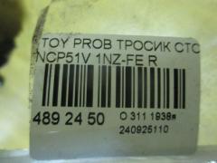 Тросик стояночного тормоза 46420-52110, 46420-52111 на Toyota Probox NCP51V 1NZ-FE Фото 3