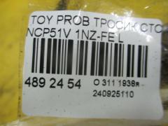 Тросик стояночного тормоза 46430-52110 на Toyota Probox NCP51V 1NZ-FE Фото 2