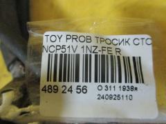 Тросик стояночного тормоза 46420-52110, 46420-52111 на Toyota Probox NCP51V 1NZ-FE Фото 2