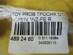 Тросик стояночного тормоза 46420-52110, 46420-52111 на Toyota Probox NCP51V 1NZ-FE Фото 2