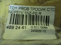 Тросик стояночного тормоза 46420-52110, 46420-52111 на Toyota Probox NCP51V 1NZ-FE Фото 3