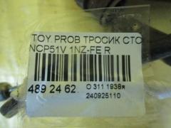 Тросик стояночного тормоза 46420-52110, 46420-52111 на Toyota Probox NCP51V 1NZ-FE Фото 2