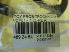 Тросик стояночного тормоза 46420-52110, 46420-52111 на Toyota Probox NCP51V 1NZ-FE Фото 2