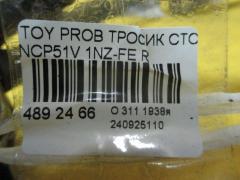 Тросик стояночного тормоза 46420-52110, 46420-52111 на Toyota Probox NCP51V 1NZ-FE Фото 2