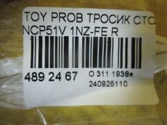 Тросик стояночного тормоза 46420-52110, 46420-52111 на Toyota Probox NCP51V 1NZ-FE Фото 2