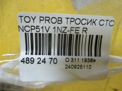 Тросик стояночного тормоза 46420-52110, 46420-52111 на Toyota Probox NCP51V 1NZ-FE Фото 2