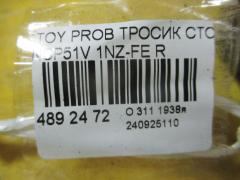 Тросик стояночного тормоза 46420-52110, 46420-52111 на Toyota Probox NCP51V 1NZ-FE Фото 2