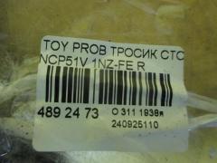 Тросик стояночного тормоза 46420-52110, 46420-52111 на Toyota Probox NCP51V 1NZ-FE Фото 2