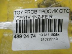 Тросик стояночного тормоза 46420-52110, 46420-52111 на Toyota Probox NCP51V 1NZ-FE Фото 2