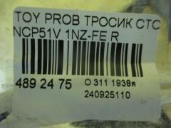 Тросик стояночного тормоза 46420-52110, 46420-52111 на Toyota Probox NCP51V 1NZ-FE Фото 2