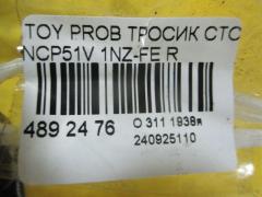 Тросик стояночного тормоза 46420-52110, 46420-52111 на Toyota Probox NCP51V 1NZ-FE Фото 2