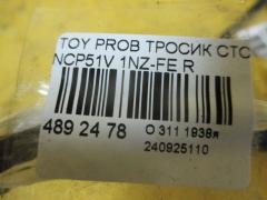 Тросик стояночного тормоза 46420-52110, 46420-52111 на Toyota Probox NCP51V 1NZ-FE Фото 2