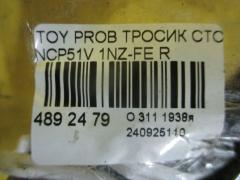 Тросик стояночного тормоза 46420-52110, 46420-52111 на Toyota Probox NCP51V 1NZ-FE Фото 2