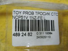 Тросик стояночного тормоза 46430-52110 на Toyota Probox NCP51V 1NZ-FE Фото 2