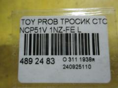 Тросик стояночного тормоза 46430-52110 на Toyota Probox NCP51V 1NZ-FE Фото 2