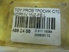 Тросик стояночного тормоза 46430-52110 на Toyota Probox NCP51V 1NZ-FE Фото 2