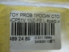 Тросик стояночного тормоза 46430-52110 на Toyota Probox NCP51V 1NZ-FE Фото 3