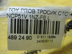 Тросик стояночного тормоза 46430-52110 на Toyota Probox NCP51V 1NZ-FE Фото 3