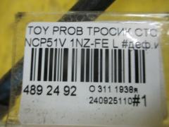 Тросик стояночного тормоза 46430-52110 на Toyota Probox NCP51V 1NZ-FE Фото 3