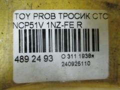 Тросик стояночного тормоза 46420-52110, 46420-52111 на Toyota Probox NCP51V 1NZ-FE Фото 2