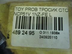 Тросик стояночного тормоза 46430-52110 на Toyota Probox NCP51V 1NZ-FE Фото 2