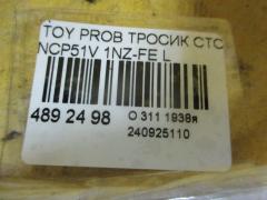 Тросик стояночного тормоза 46430-52110 на Toyota Probox NCP51V 1NZ-FE Фото 2