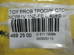 Тросик стояночного тормоза 46430-52110 на Toyota Probox NCP51V 1NZ-FE Фото 3