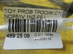 Тросик стояночного тормоза 46430-52110 на Toyota Probox NCP51V 1NZ-FE Фото 2