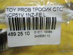 Тросик стояночного тормоза 46430-52110 на Toyota Probox NCP51V 1NZ-FE Фото 2