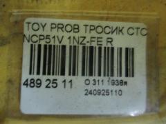 Тросик стояночного тормоза 46420-52110, 46420-52111 на Toyota Probox NCP51V 1NZ-FE Фото 2