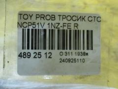 Тросик стояночного тормоза 46420-52110, 46420-52111 на Toyota Probox NCP51V 1NZ-FE Фото 2