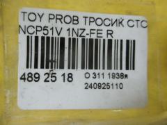 Тросик стояночного тормоза 46420-52110, 46420-52111 на Toyota Probox NCP51V 1NZ-FE Фото 2