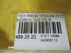 Тросик стояночного тормоза 46420-52110, 46420-52111 на Toyota Probox NCP51V 1NZ-FE Фото 2