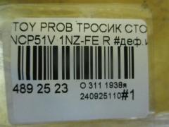 Тросик стояночного тормоза 46420-52110, 46420-52111 на Toyota Probox NCP51V 1NZ-FE Фото 4