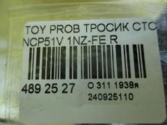 Тросик стояночного тормоза 46420-52110, 46420-52111 на Toyota Probox NCP51V 1NZ-FE Фото 2