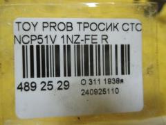 Тросик стояночного тормоза 46420-52110, 46420-52111 на Toyota Probox NCP51V 1NZ-FE Фото 2