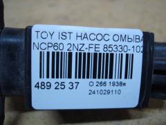 Насос омывателя стекла 85330-10290 на Toyota Ist NCP60 2NZ-FE Фото 4