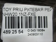 Рулевая рейка на Toyota Prius NHW20 1NZ-FXE Фото 2