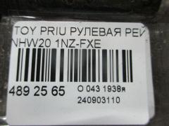 Рулевая рейка на Toyota Prius NHW20 1NZ-FXE Фото 2