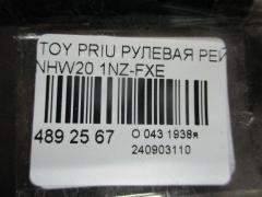 Рулевая рейка на Toyota Prius NHW20 1NZ-FXE Фото 2