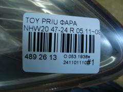 Фара 47-24 212-11G7-LDEMR, 47-16R на Toyota Prius NHW20 Фото 5