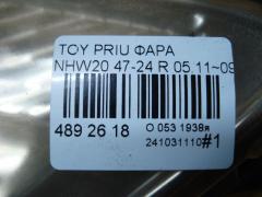 Фара 47-24 212-11G7-LDEMR, 47-16R на Toyota Prius NHW20 Фото 6