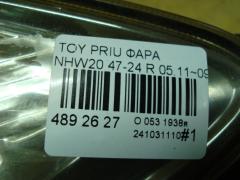 Фара 47-24 212-11G7-LDEMR, 47-16R на Toyota Prius NHW20 Фото 4