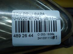 Фара 47-24 212-11G7-LDEML, 47-16L на Toyota Prius NHW20 Фото 5