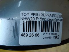 Зеркало двери боковой на Toyota Prius NHW20 Фото 5